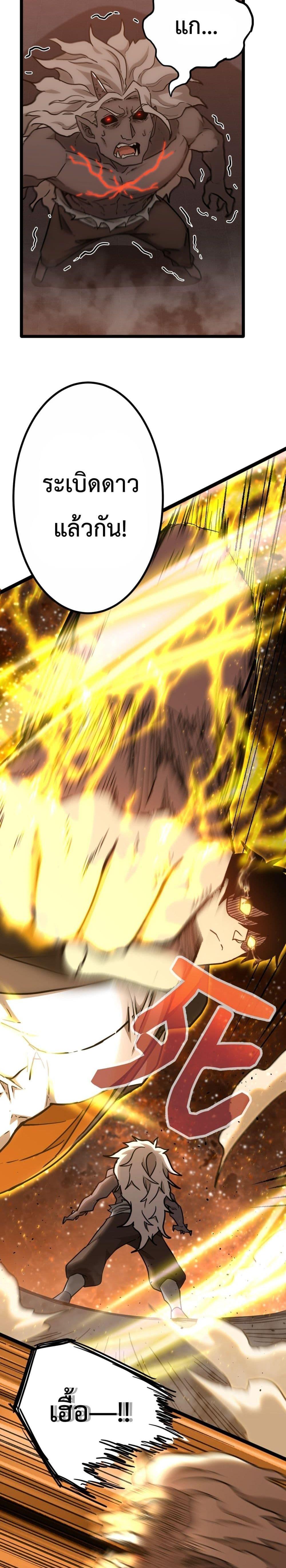 Logging 10,000 Years into the Future Chap 111 - Next Chap 112