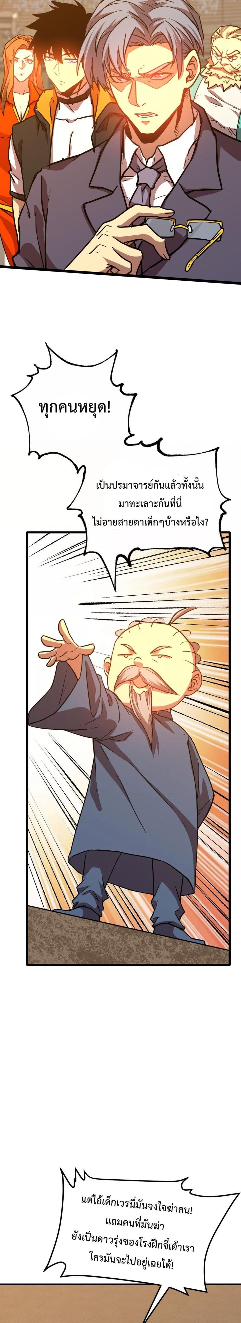 Logging 10,000 Years into the Future Chap 111 - Next Chap 112