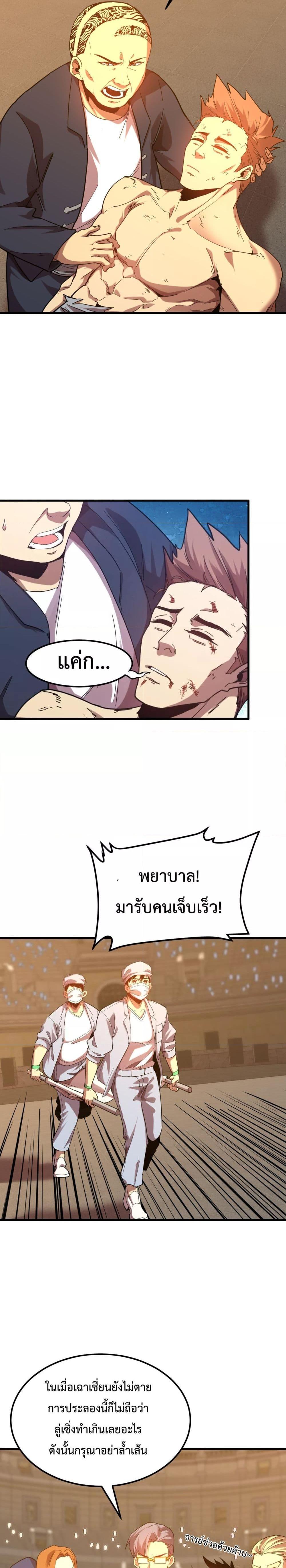 Logging 10,000 Years into the Future Chap 111 - Next Chap 112
