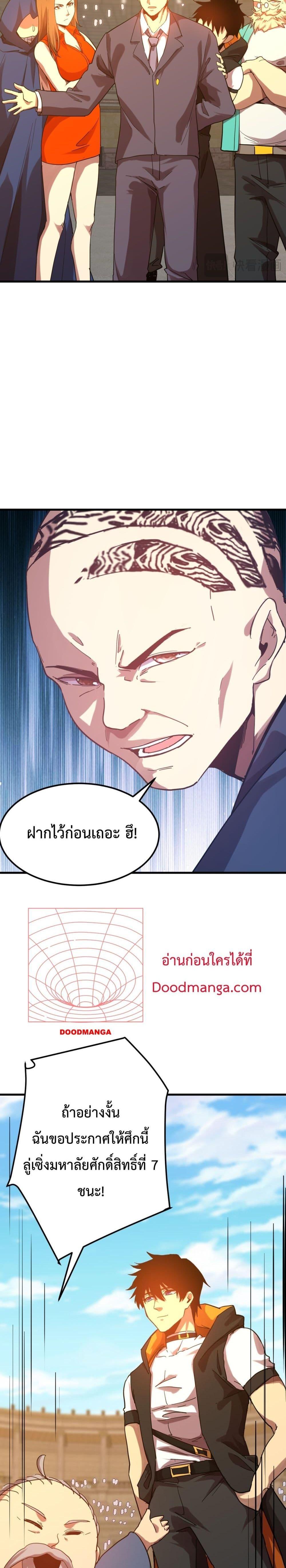 Logging 10,000 Years into the Future Chap 111 - Next Chap 112
