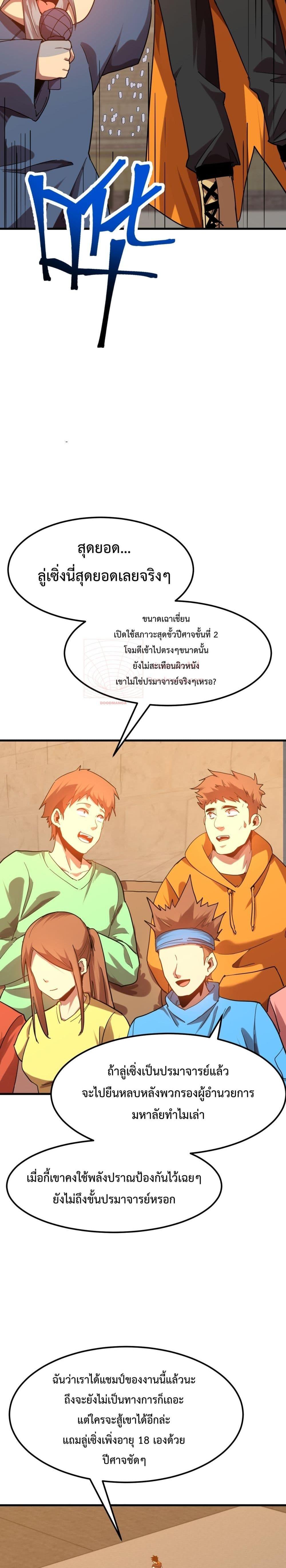 Logging 10,000 Years into the Future Chap 111 - Next Chap 112