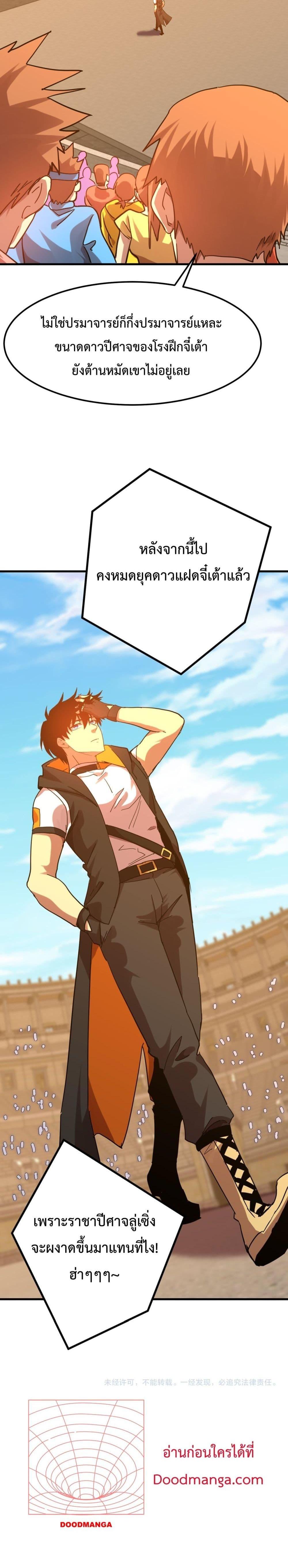 Logging 10,000 Years into the Future Chap 111 - Next Chap 112