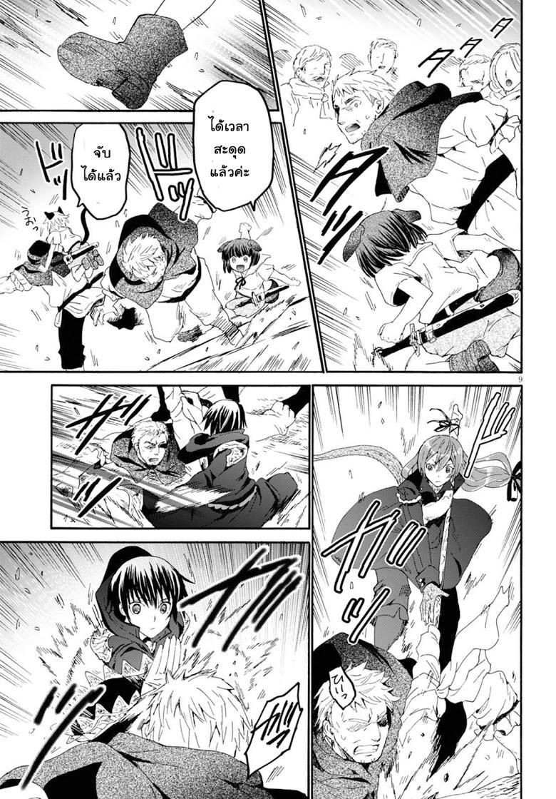 Death March kara Hajimaru Isekai Kyousoukyoku Chap 38 - Next Chap 39