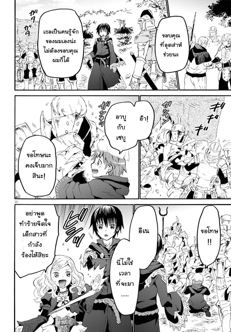 Death March kara Hajimaru Isekai Kyousoukyoku Chap 38 - Next Chap 39