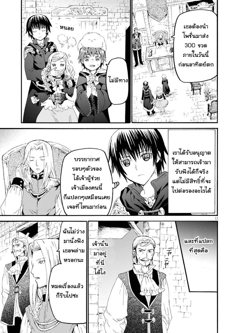 Death March kara Hajimaru Isekai Kyousoukyoku Chap 38 - Next Chap 39