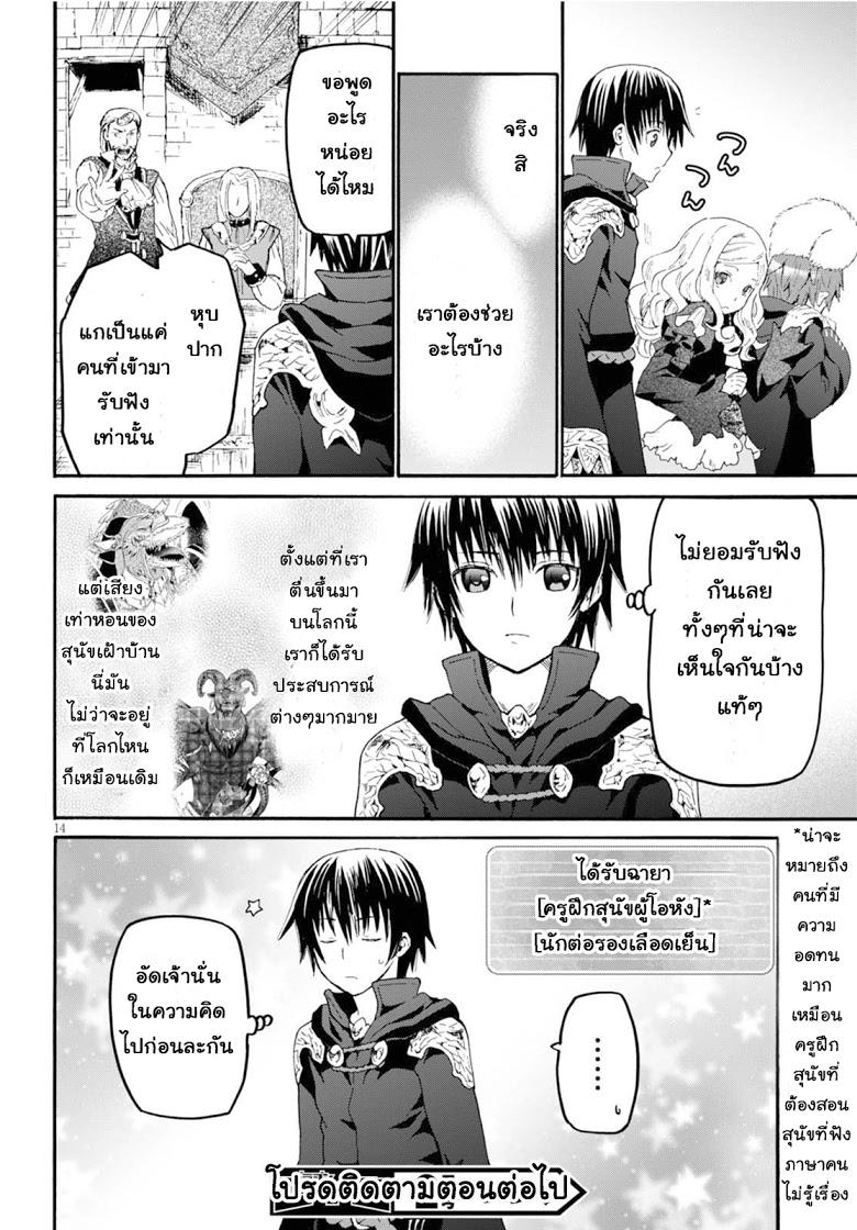 Death March kara Hajimaru Isekai Kyousoukyoku Chap 38 - Next Chap 39