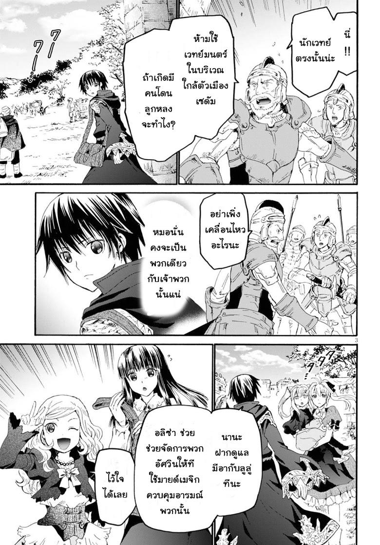 Death March kara Hajimaru Isekai Kyousoukyoku Chap 38 - Next Chap 39