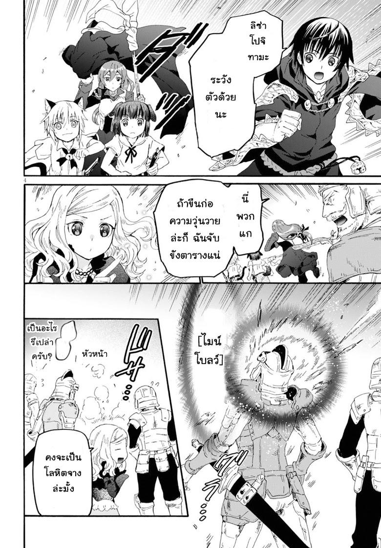 Death March kara Hajimaru Isekai Kyousoukyoku Chap 38 - Next Chap 39