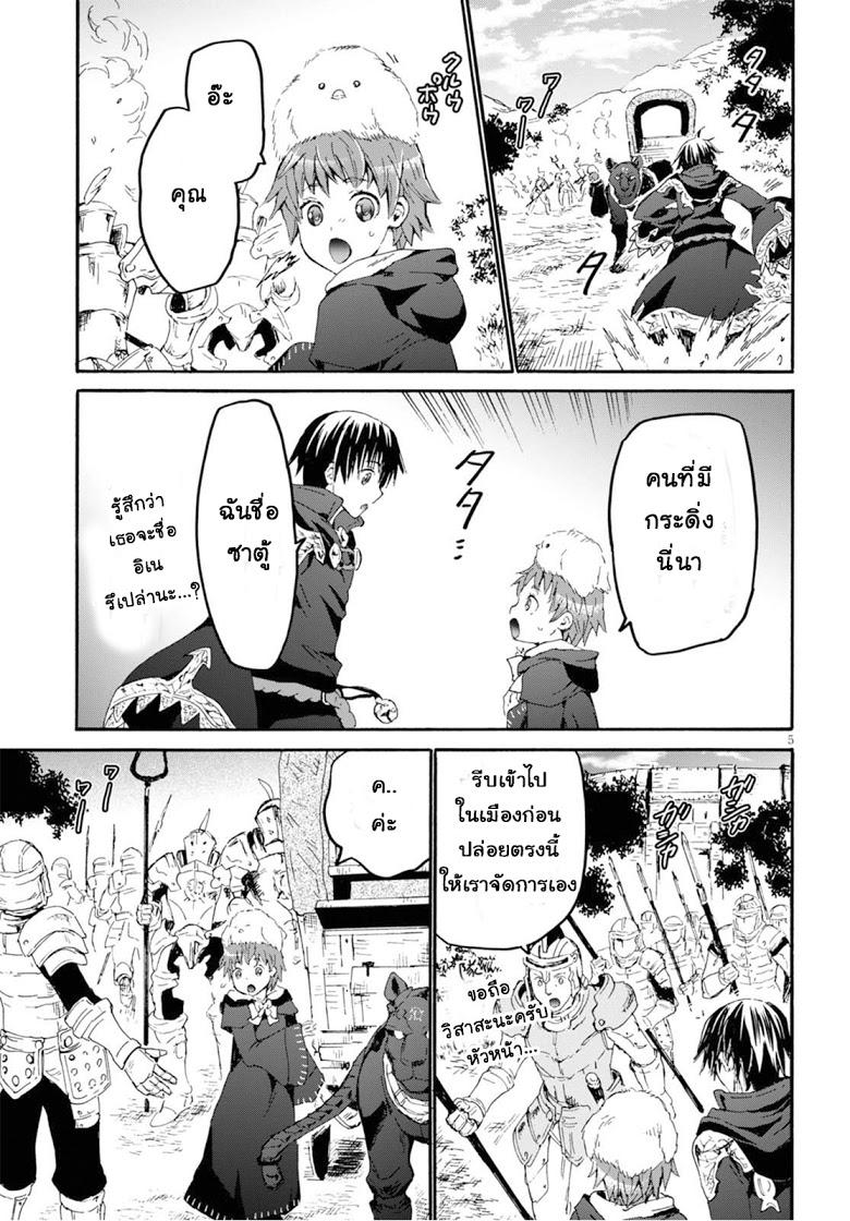 Death March kara Hajimaru Isekai Kyousoukyoku Chap 38 - Next Chap 39