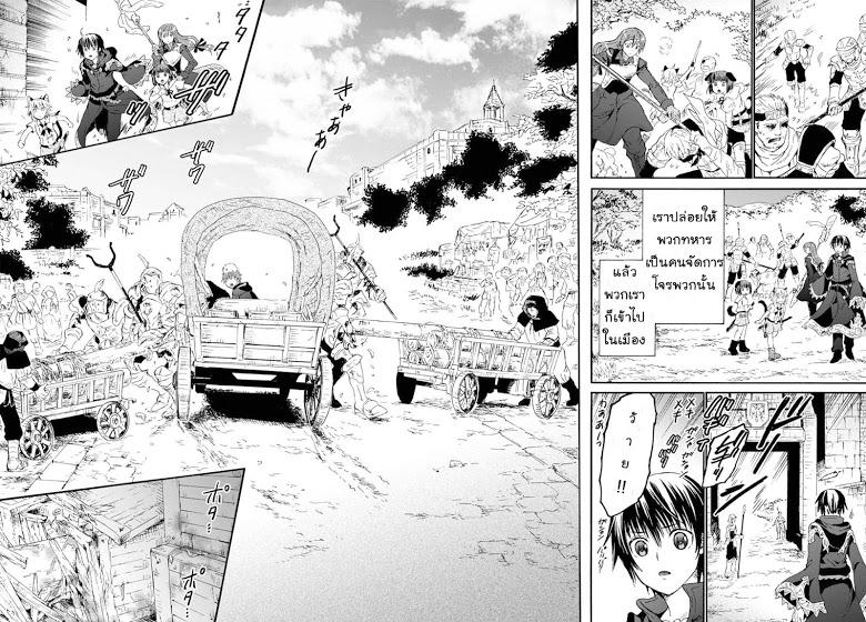 Death March kara Hajimaru Isekai Kyousoukyoku Chap 38 - Next Chap 39