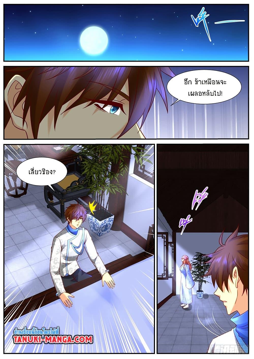 Rebirth Of the Urban Immortal Cultivator Chap 939 - Next Chap 940