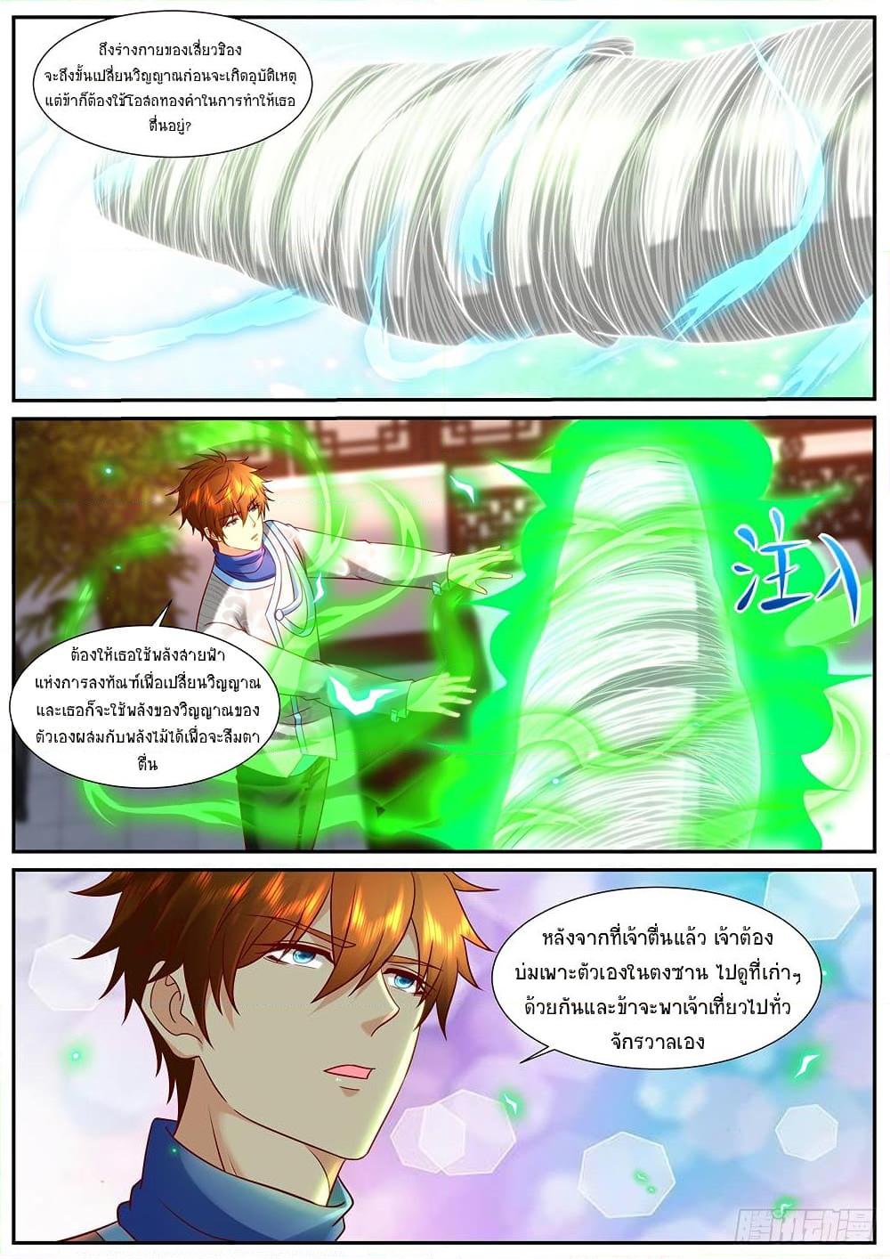Rebirth Of the Urban Immortal Cultivator Chap 939 - Next Chap 940