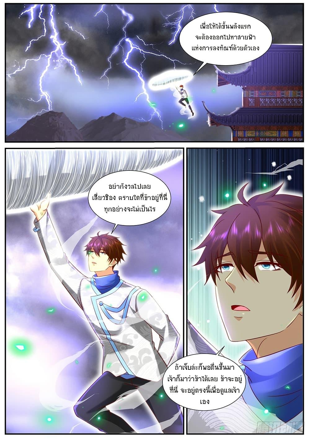 Rebirth Of the Urban Immortal Cultivator Chap 939 - Next Chap 940