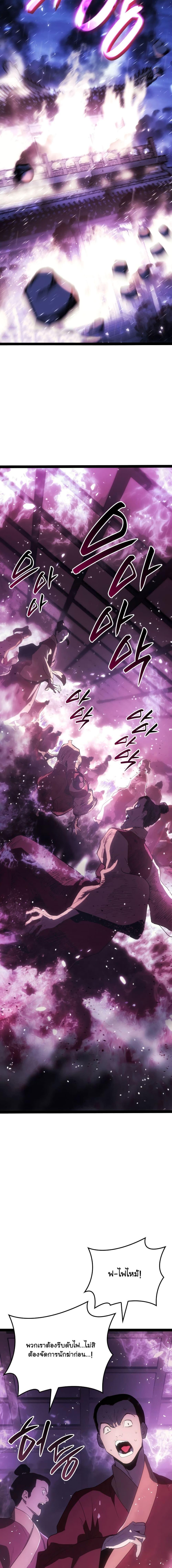 Reaper of the Drifting Moon Chap 89 - Next Chap 90