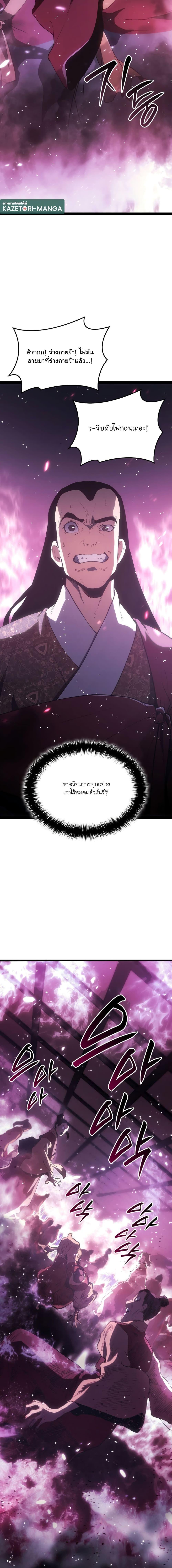 Reaper of the Drifting Moon Chap 89 - Next Chap 90