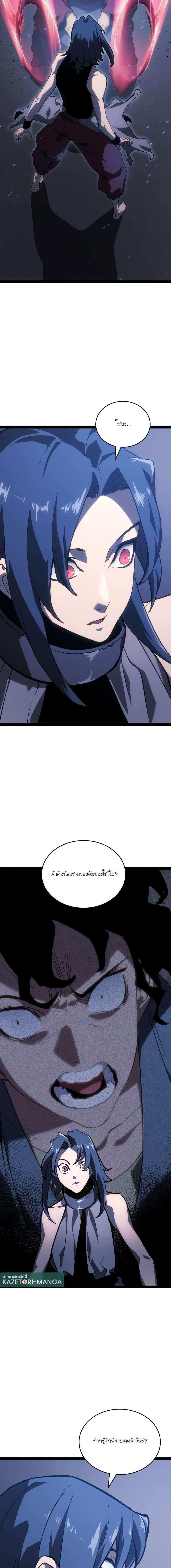 Reaper of the Drifting Moon Chap 89 - Next Chap 90