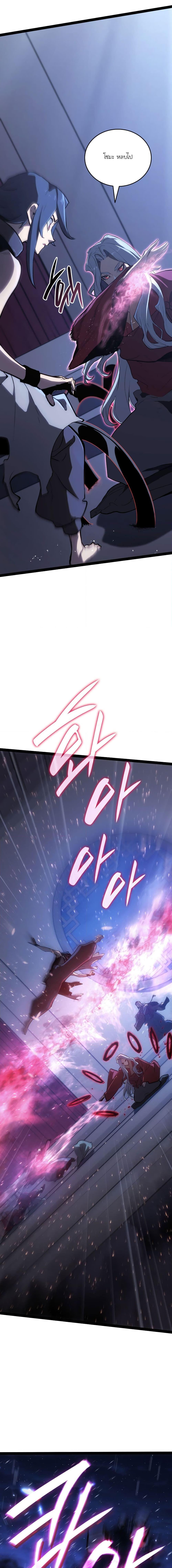 Reaper of the Drifting Moon Chap 89 - Next Chap 90