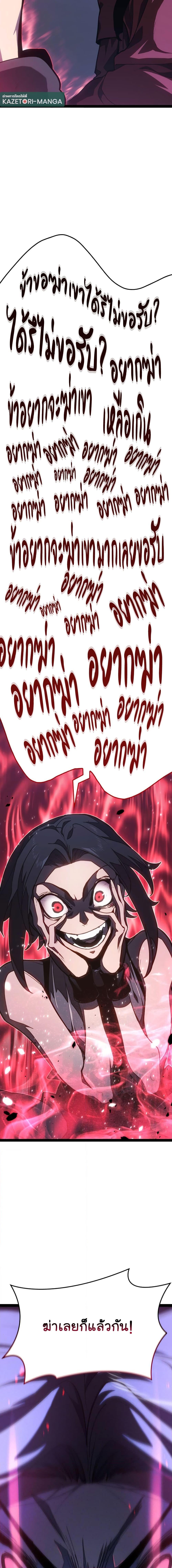Reaper of the Drifting Moon Chap 89 - Next Chap 90