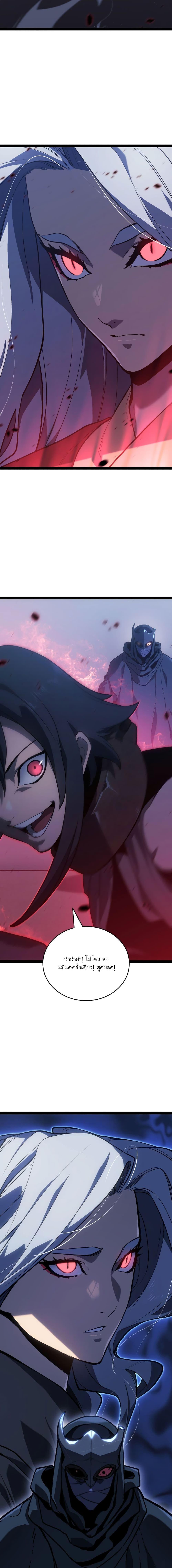 Reaper of the Drifting Moon Chap 89 - Next Chap 90