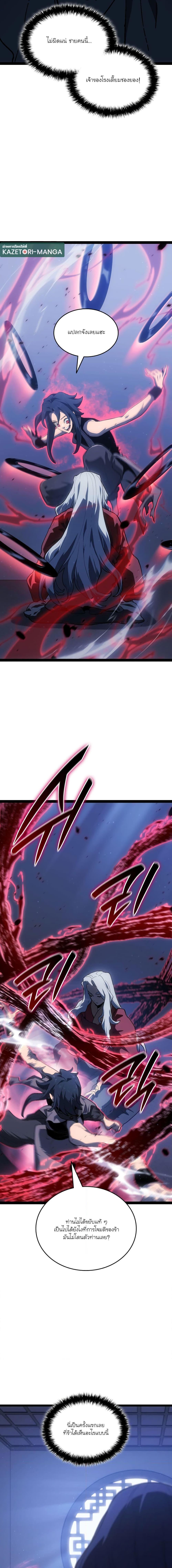 Reaper of the Drifting Moon Chap 89 - Next Chap 90