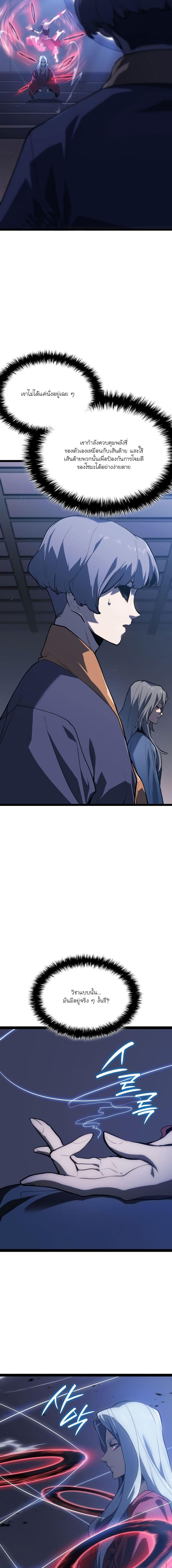 Reaper of the Drifting Moon Chap 89 - Next Chap 90