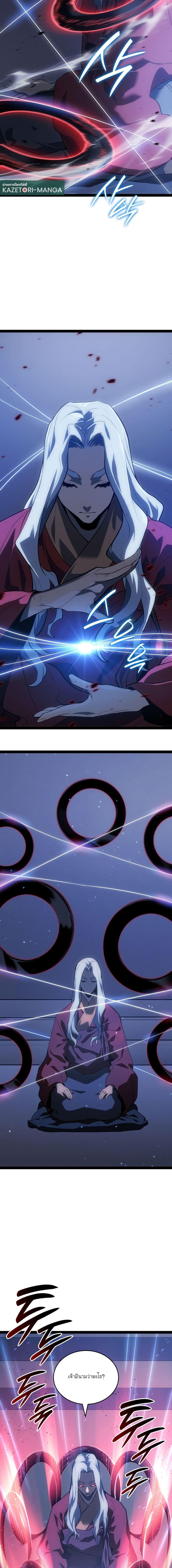 Reaper of the Drifting Moon Chap 89 - Next Chap 90