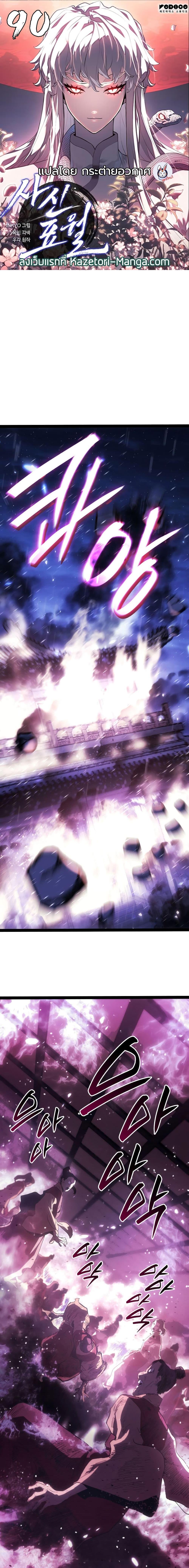 Reaper of the Drifting Moon Chap 90 - Next Chap 91