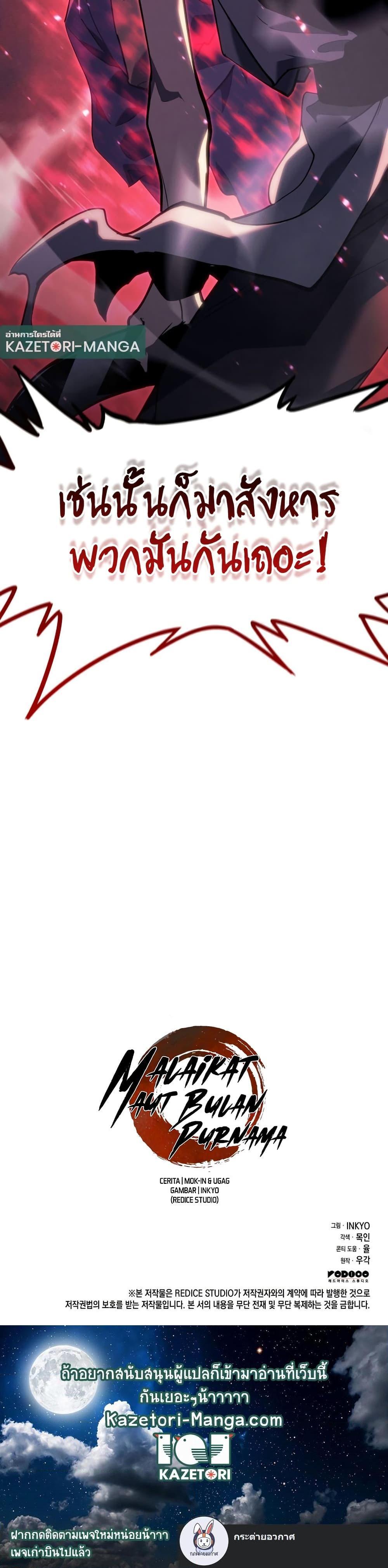 Reaper of the Drifting Moon Chap 90 - Next Chap 91