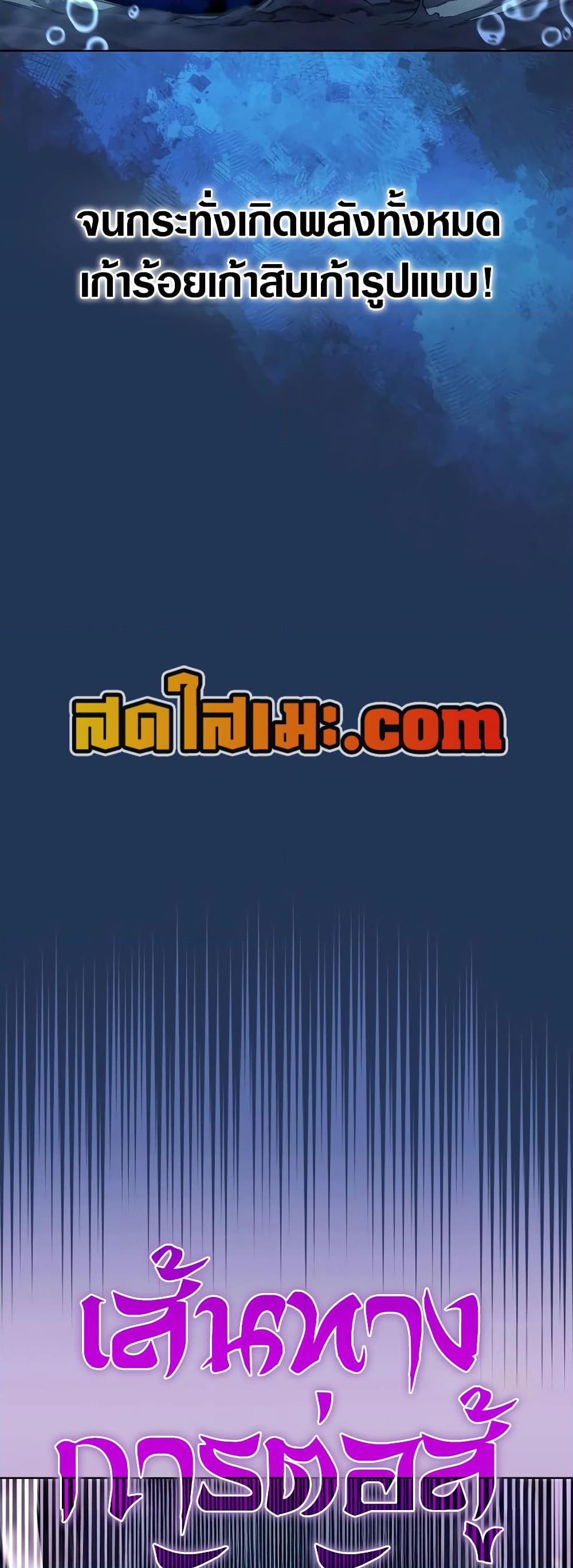 Chronicles of Heavenly Demon ตำนานมารสวรรค์ Chap 241 - Next Chap 242