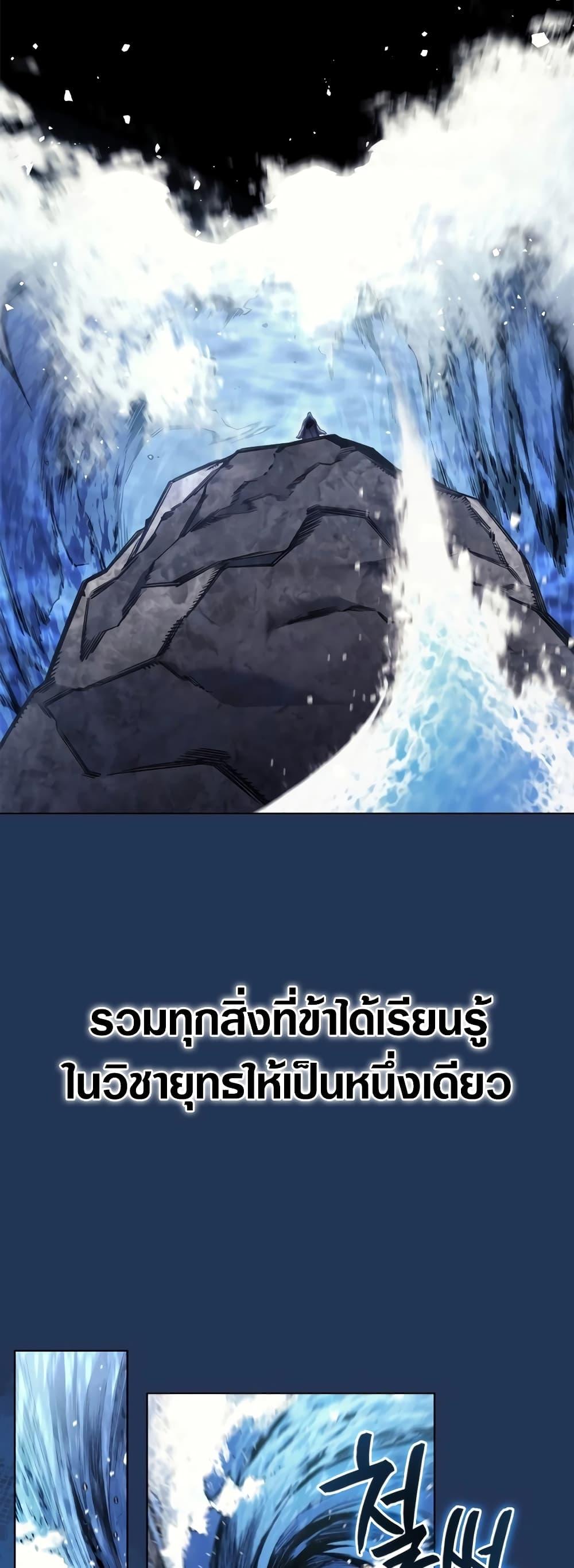 Chronicles of Heavenly Demon ตำนานมารสวรรค์ Chap 241 - Next Chap 242