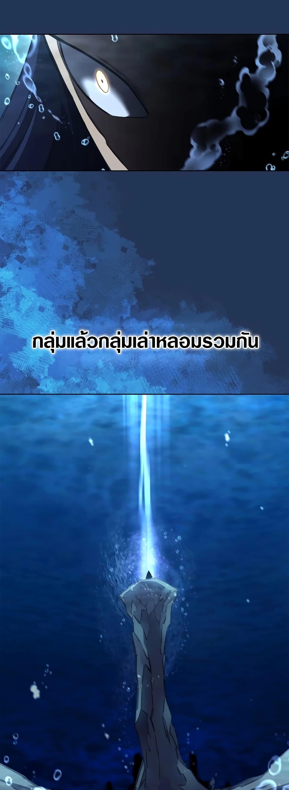 Chronicles of Heavenly Demon ตำนานมารสวรรค์ Chap 241 - Next Chap 242