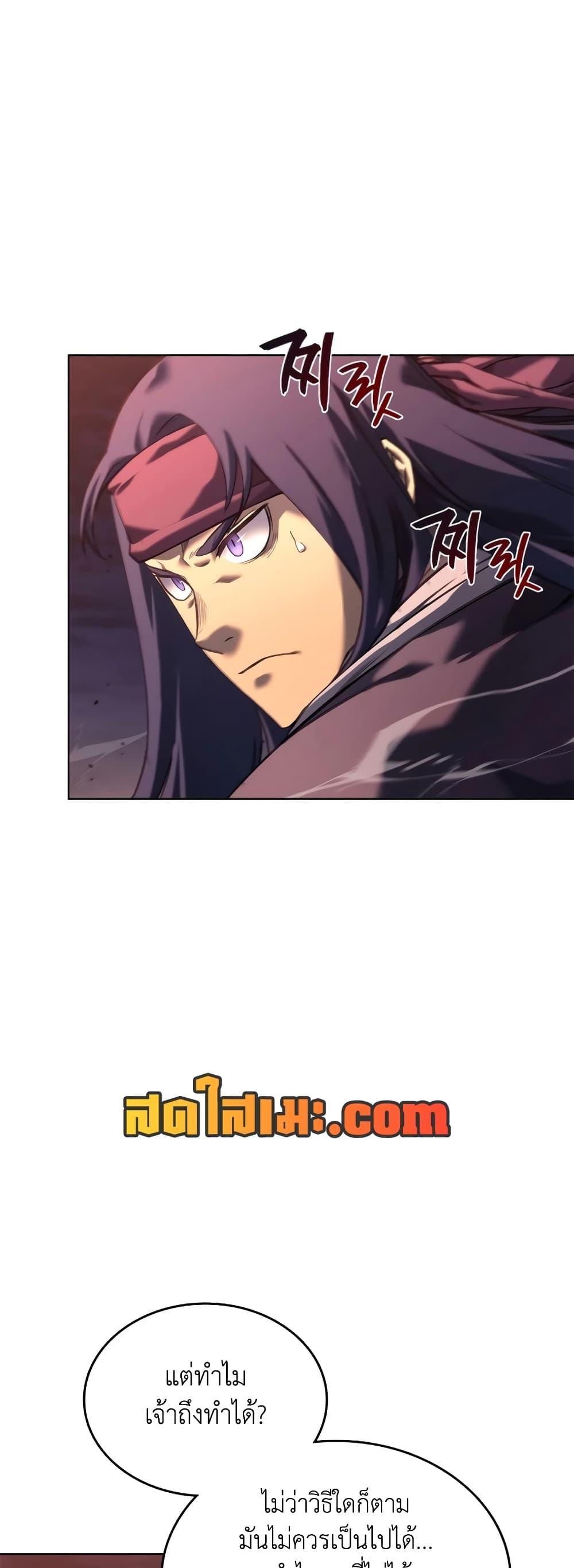 Chronicles of Heavenly Demon ตำนานมารสวรรค์ Chap 241 - Next Chap 242