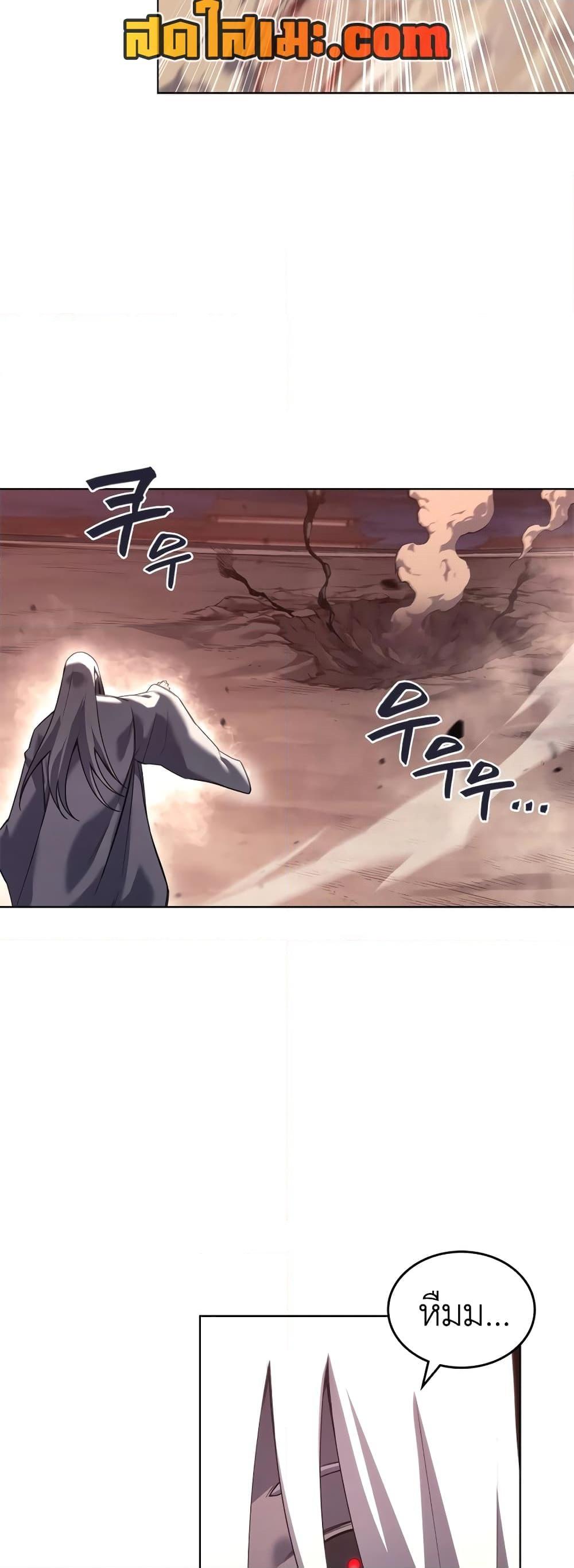 Chronicles of Heavenly Demon ตำนานมารสวรรค์ Chap 241 - Next Chap 242