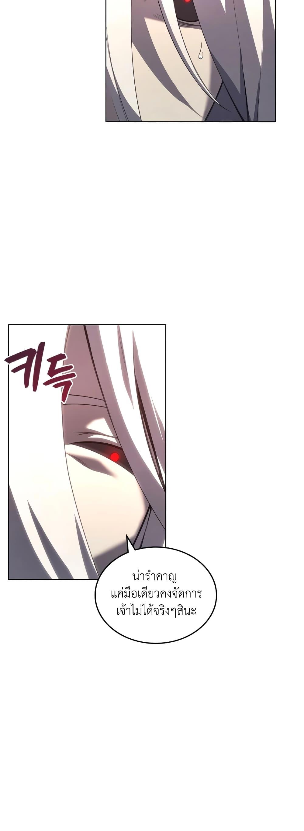 Chronicles of Heavenly Demon ตำนานมารสวรรค์ Chap 241 - Next Chap 242