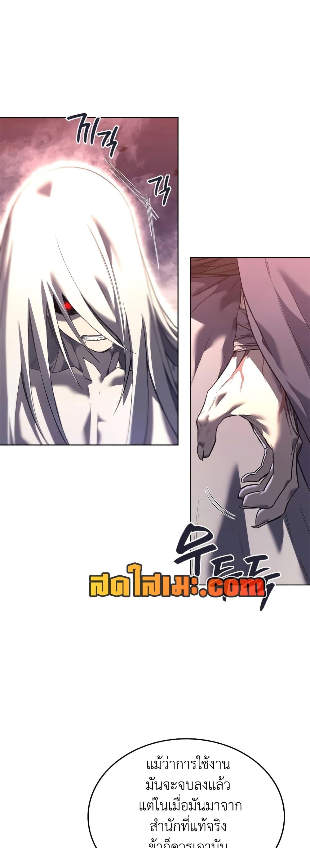 Chronicles of Heavenly Demon ตำนานมารสวรรค์ Chap 241 - Next Chap 242