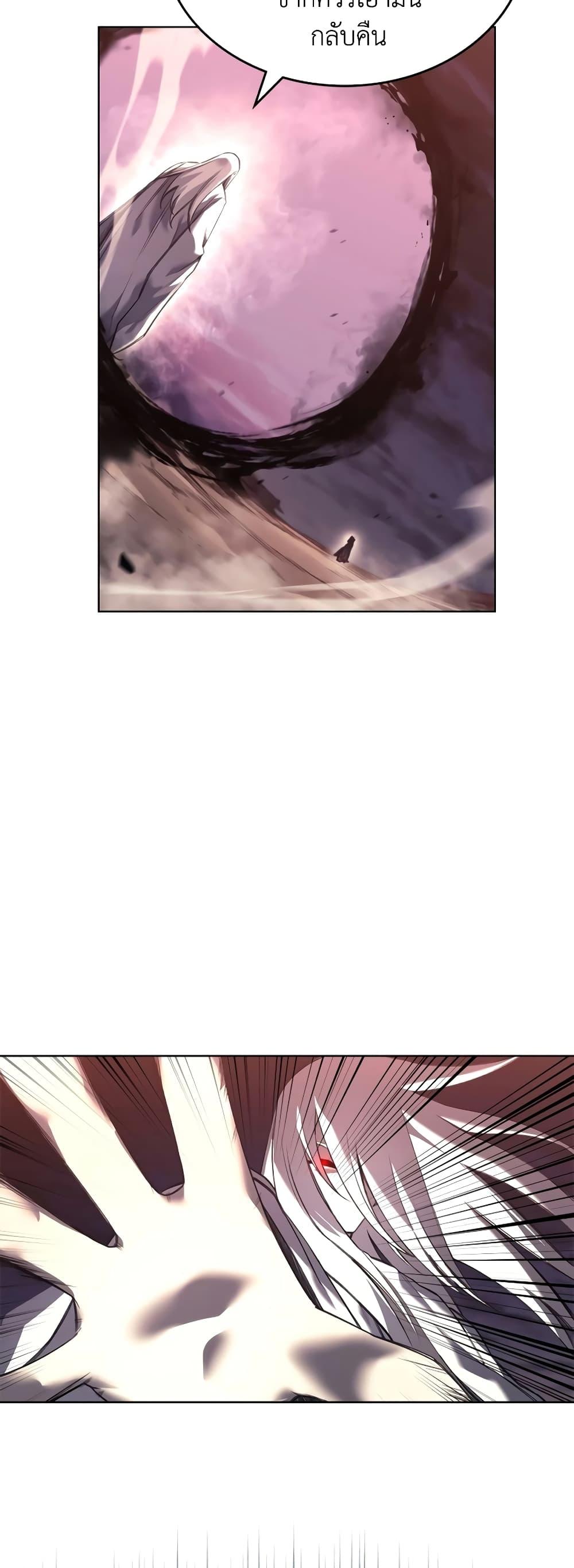 Chronicles of Heavenly Demon ตำนานมารสวรรค์ Chap 241 - Next Chap 242