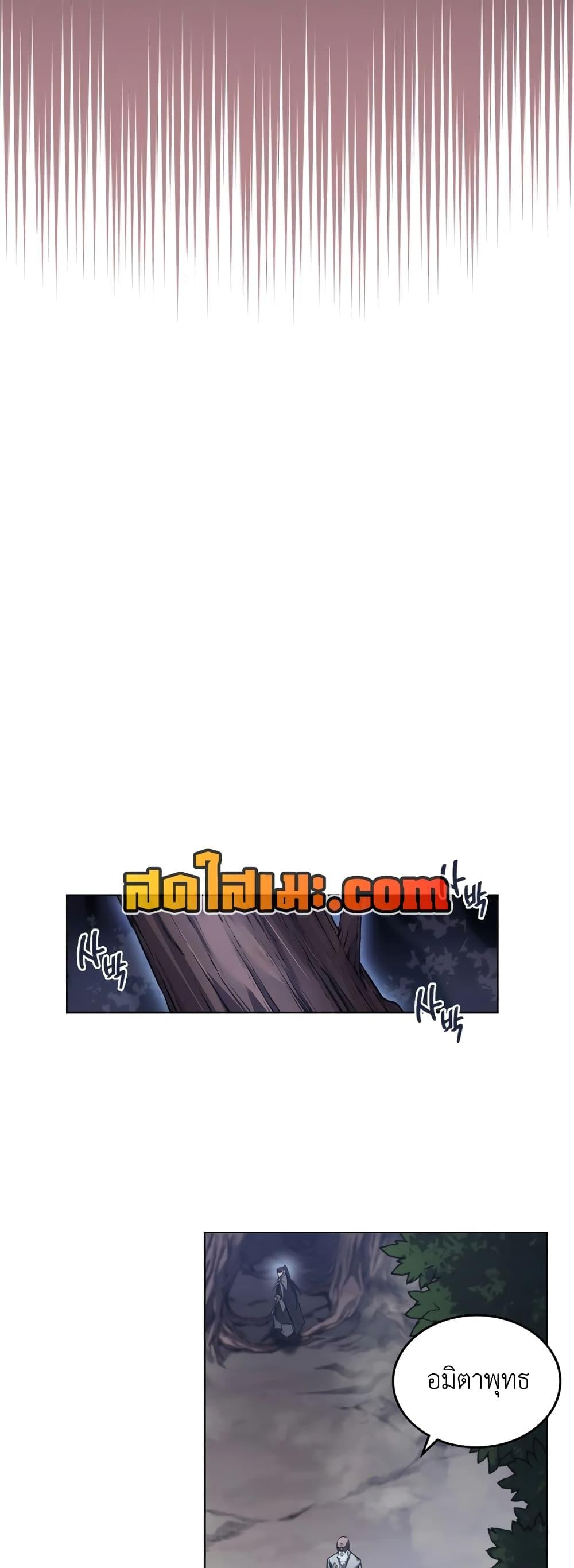 Chronicles of Heavenly Demon ตำนานมารสวรรค์ Chap 241 - Next Chap 242