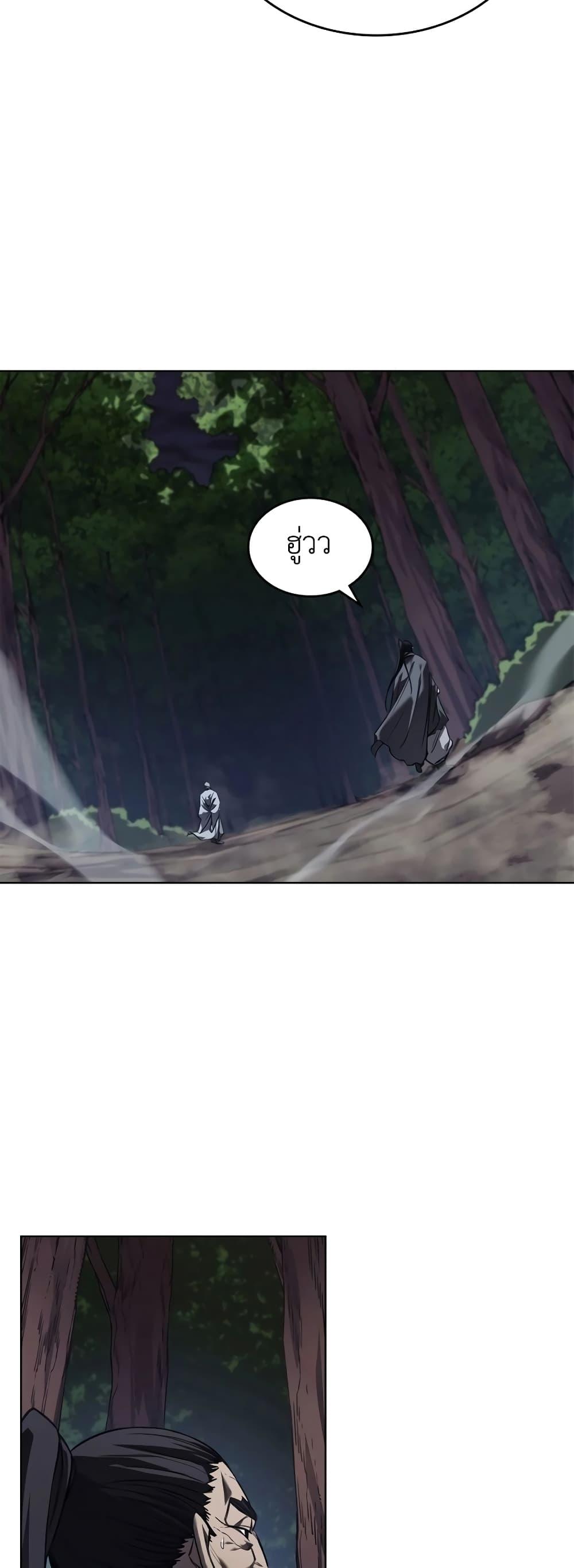 Chronicles of Heavenly Demon ตำนานมารสวรรค์ Chap 241 - Next Chap 242