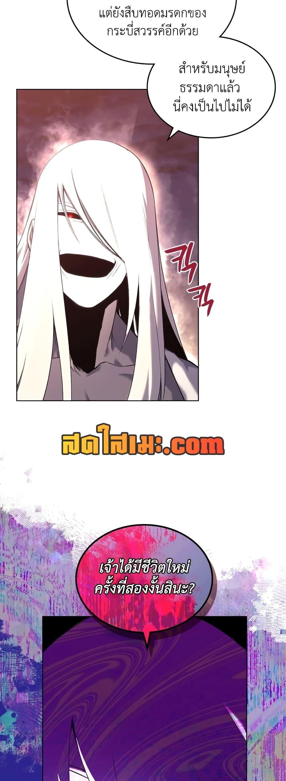 Chronicles of Heavenly Demon ตำนานมารสวรรค์ Chap 241 - Next Chap 242