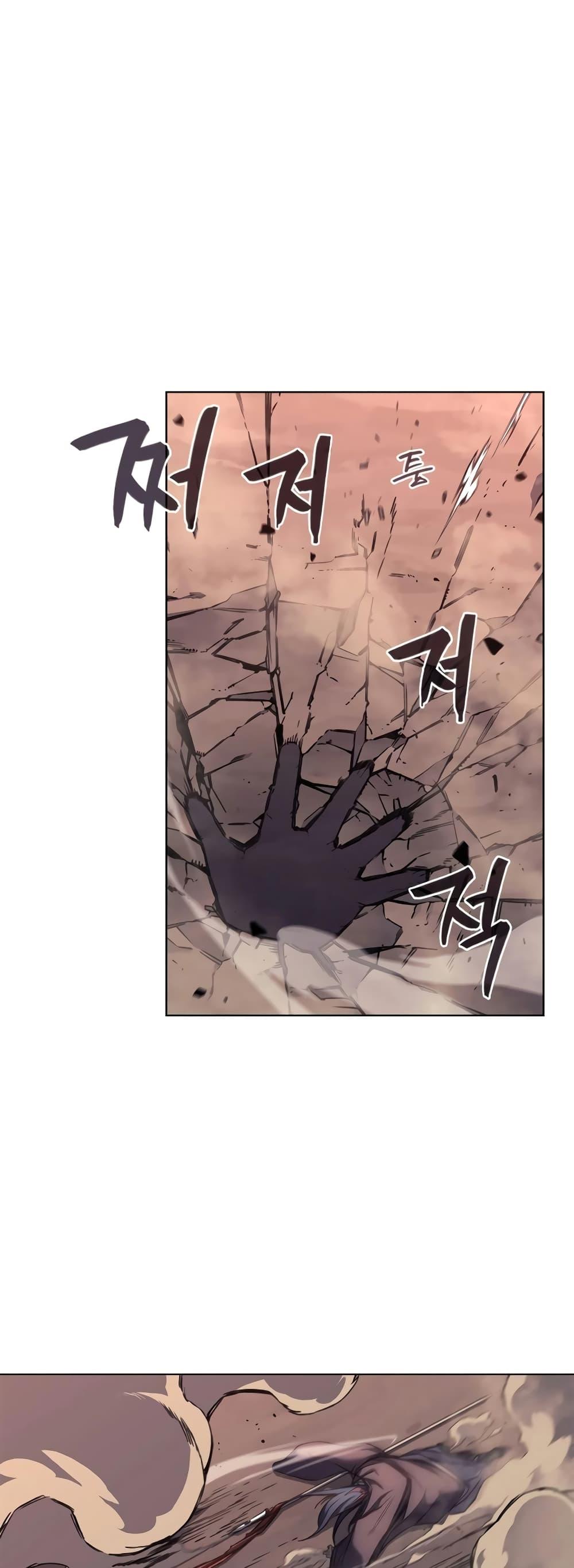 Chronicles of Heavenly Demon ตำนานมารสวรรค์ Chap 241 - Next Chap 242