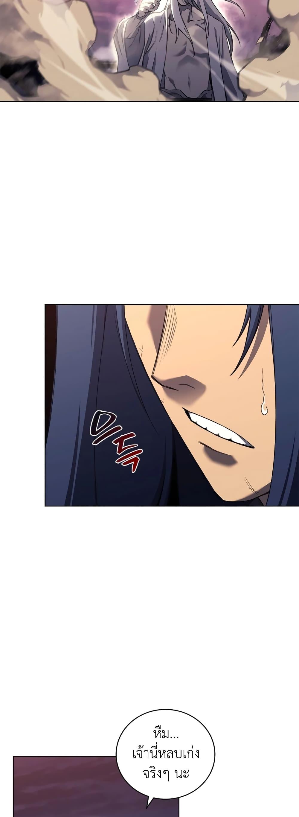 Chronicles of Heavenly Demon ตำนานมารสวรรค์ Chap 241 - Next Chap 242