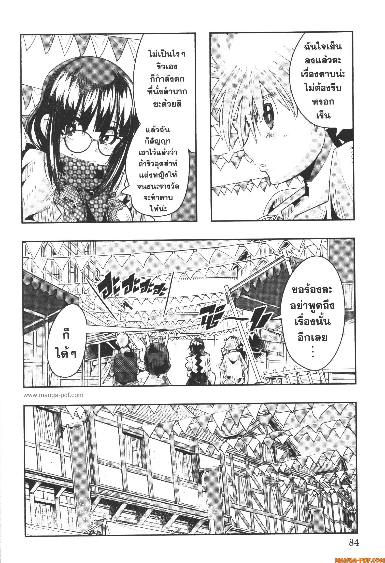 Yoku Wakaranai Keredo Isekai ni Tensei Shiteita You Desu Chap 60 - Next Chap 61