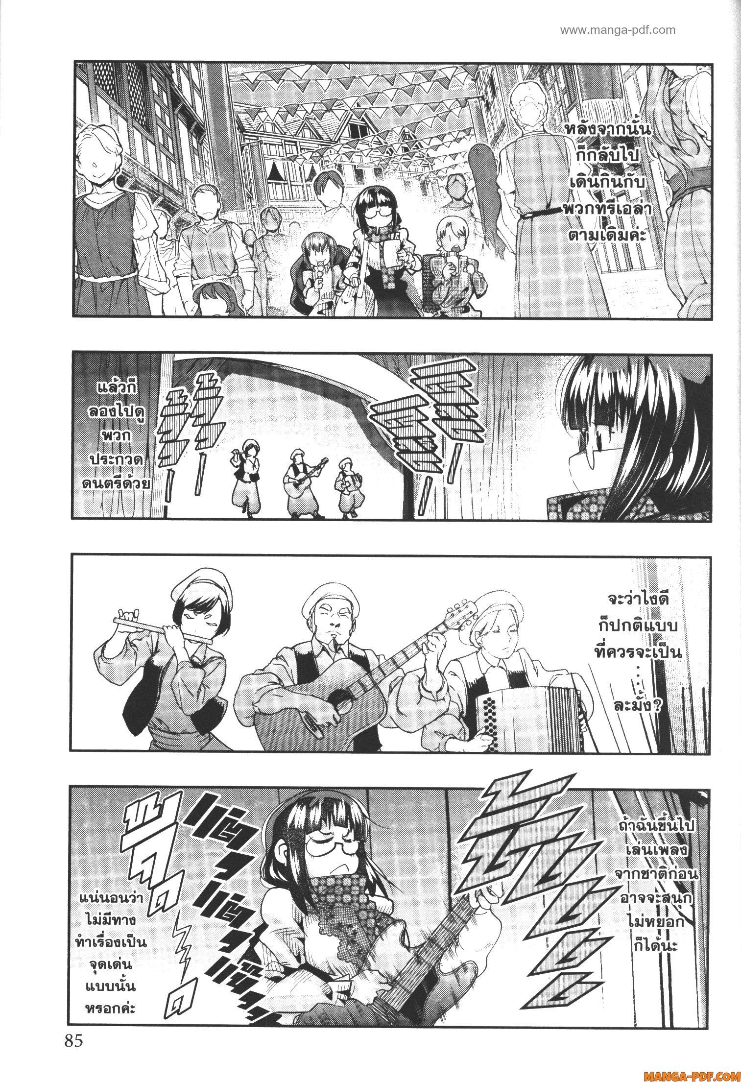 Yoku Wakaranai Keredo Isekai ni Tensei Shiteita You Desu Chap 60 - Next Chap 61