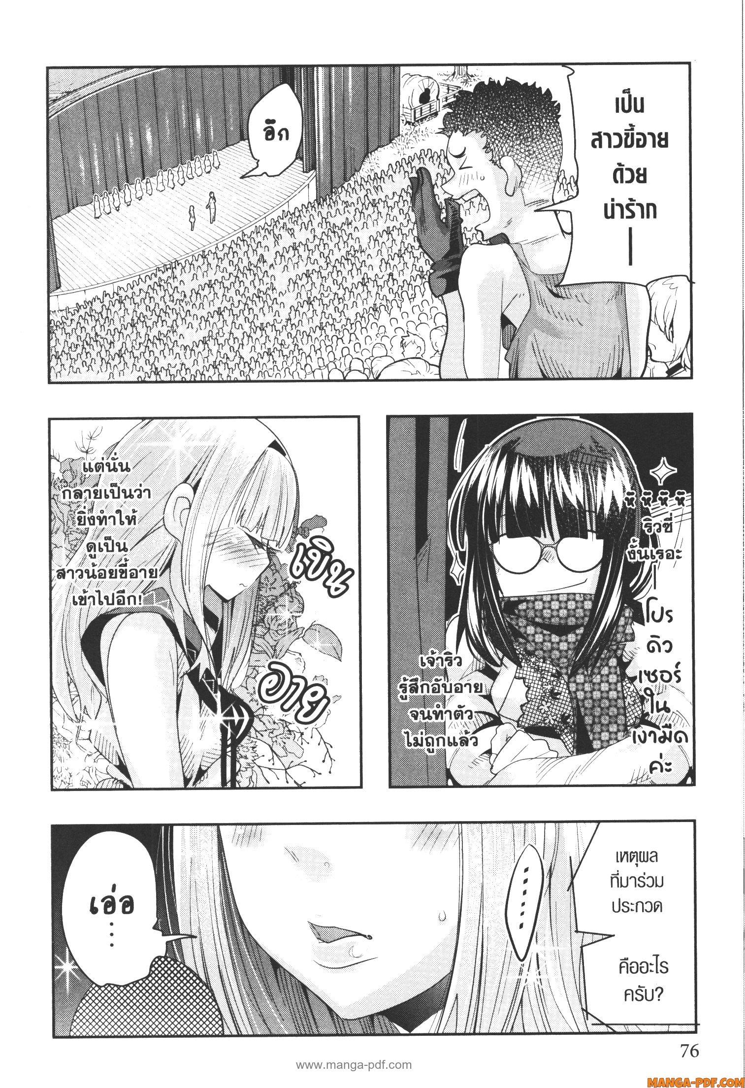 Yoku Wakaranai Keredo Isekai ni Tensei Shiteita You Desu Chap 60 - Next Chap 61