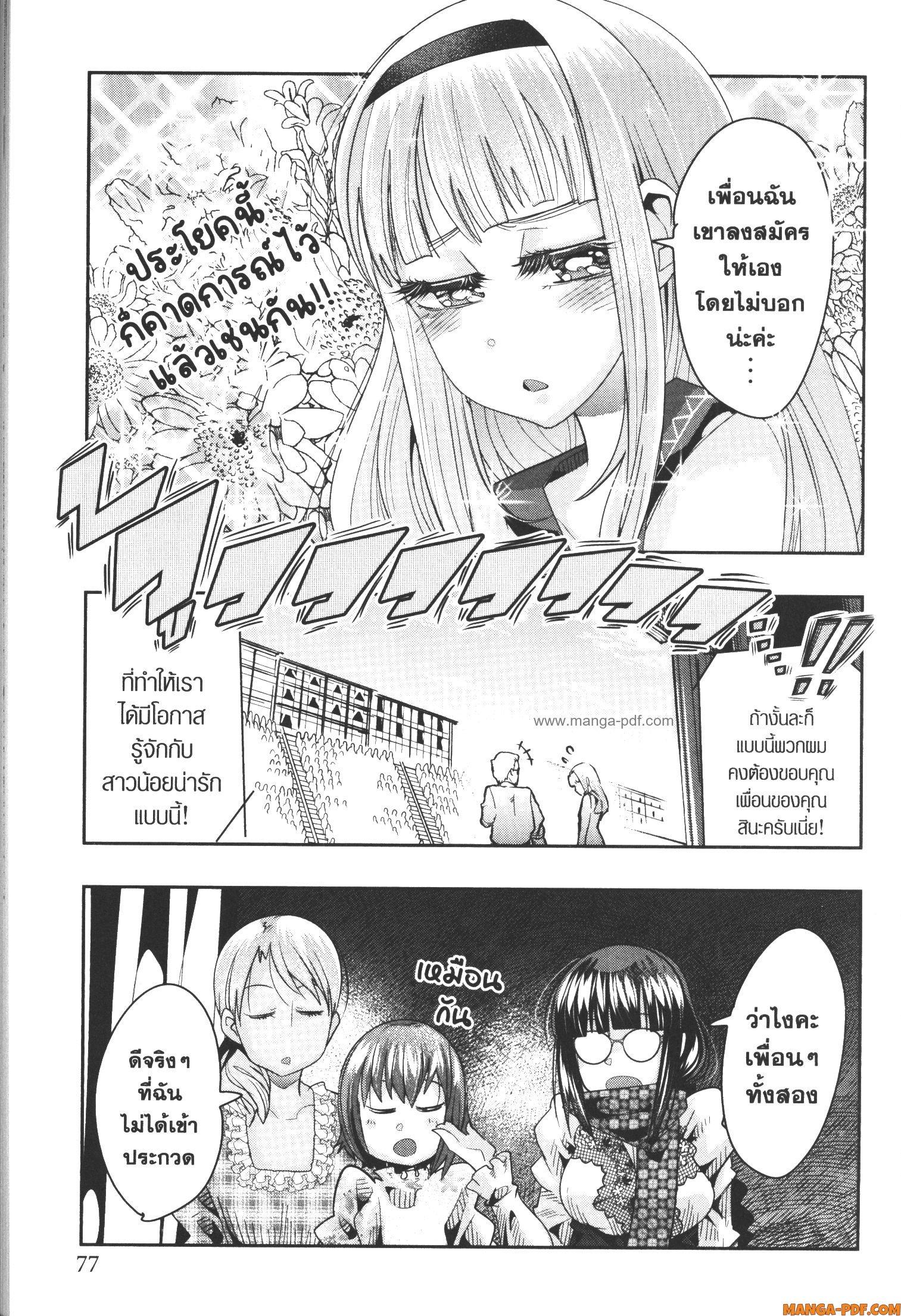 Yoku Wakaranai Keredo Isekai ni Tensei Shiteita You Desu Chap 60 - Next Chap 61