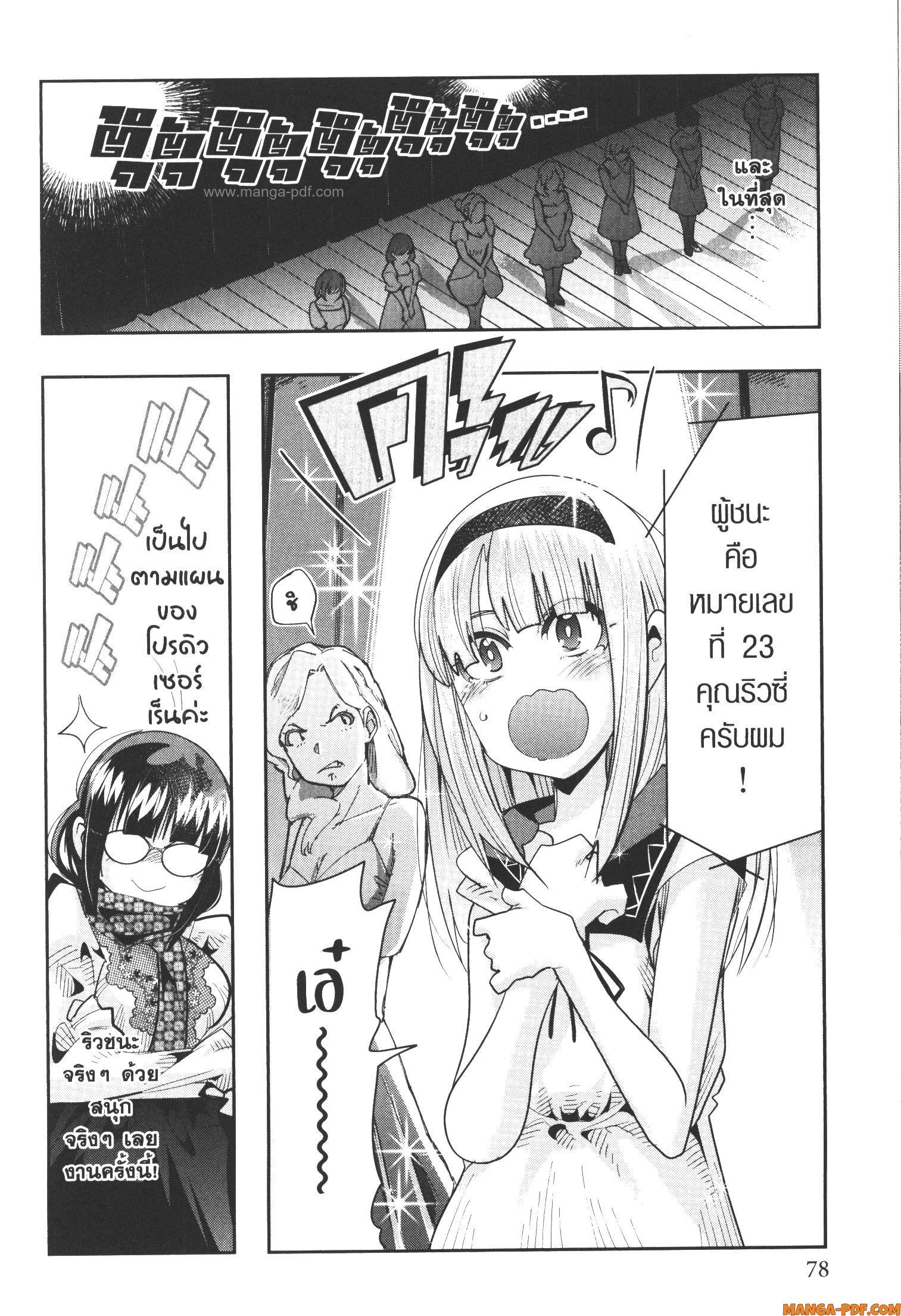 Yoku Wakaranai Keredo Isekai ni Tensei Shiteita You Desu Chap 60 - Next Chap 61