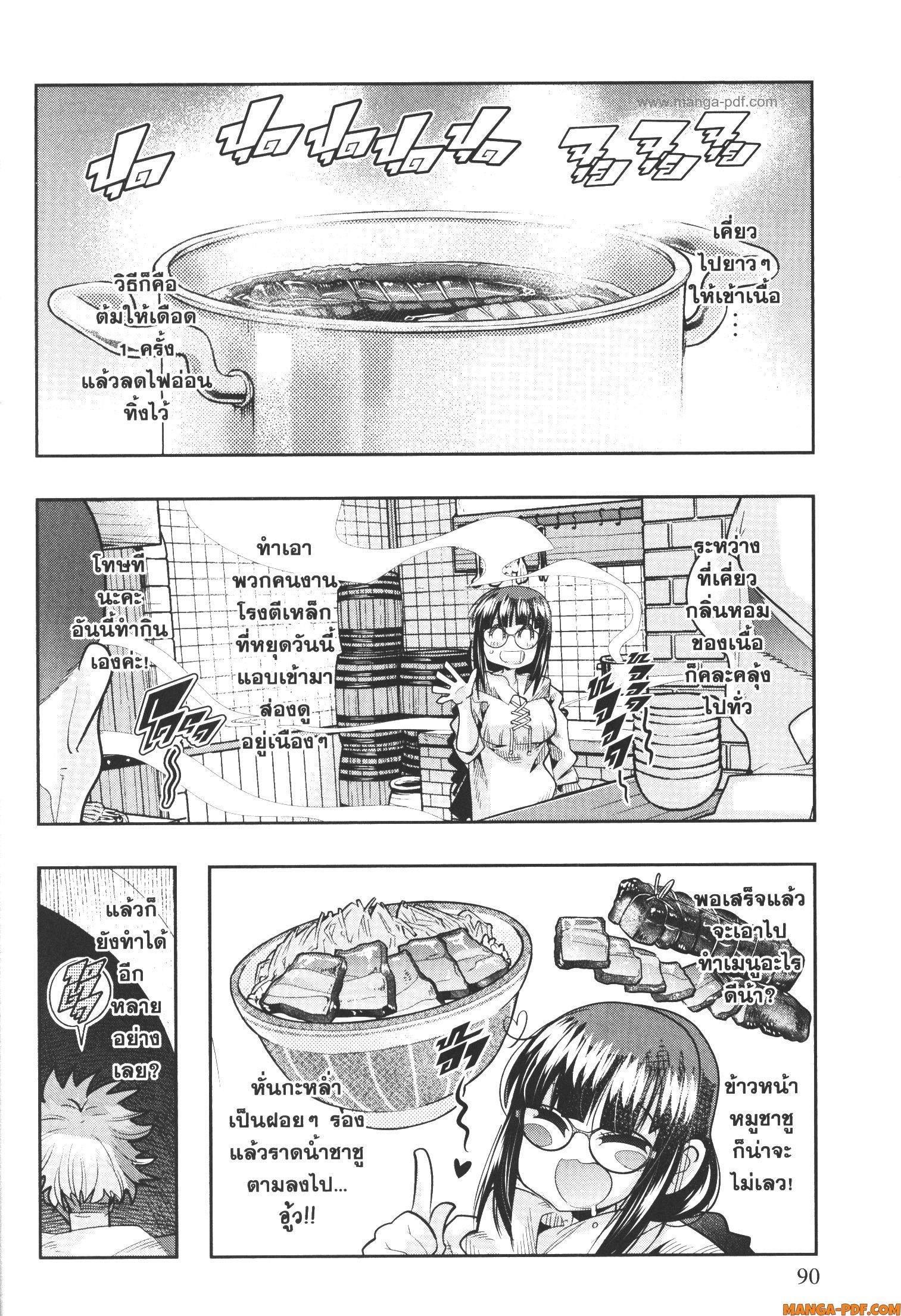 Yoku Wakaranai Keredo Isekai ni Tensei Shiteita You Desu Chap 60 - Next Chap 61