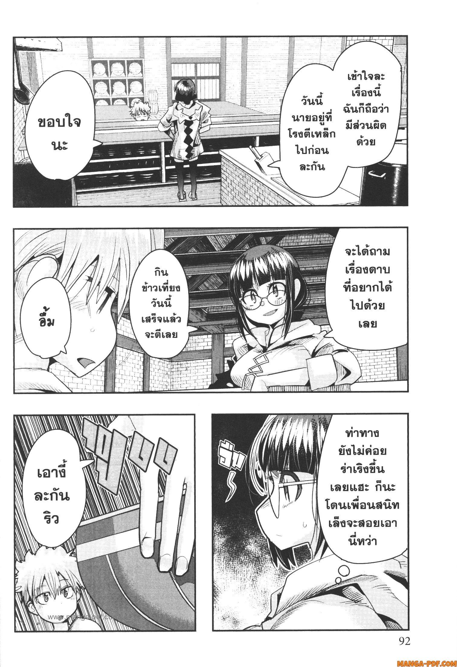 Yoku Wakaranai Keredo Isekai ni Tensei Shiteita You Desu Chap 60 - Next Chap 61