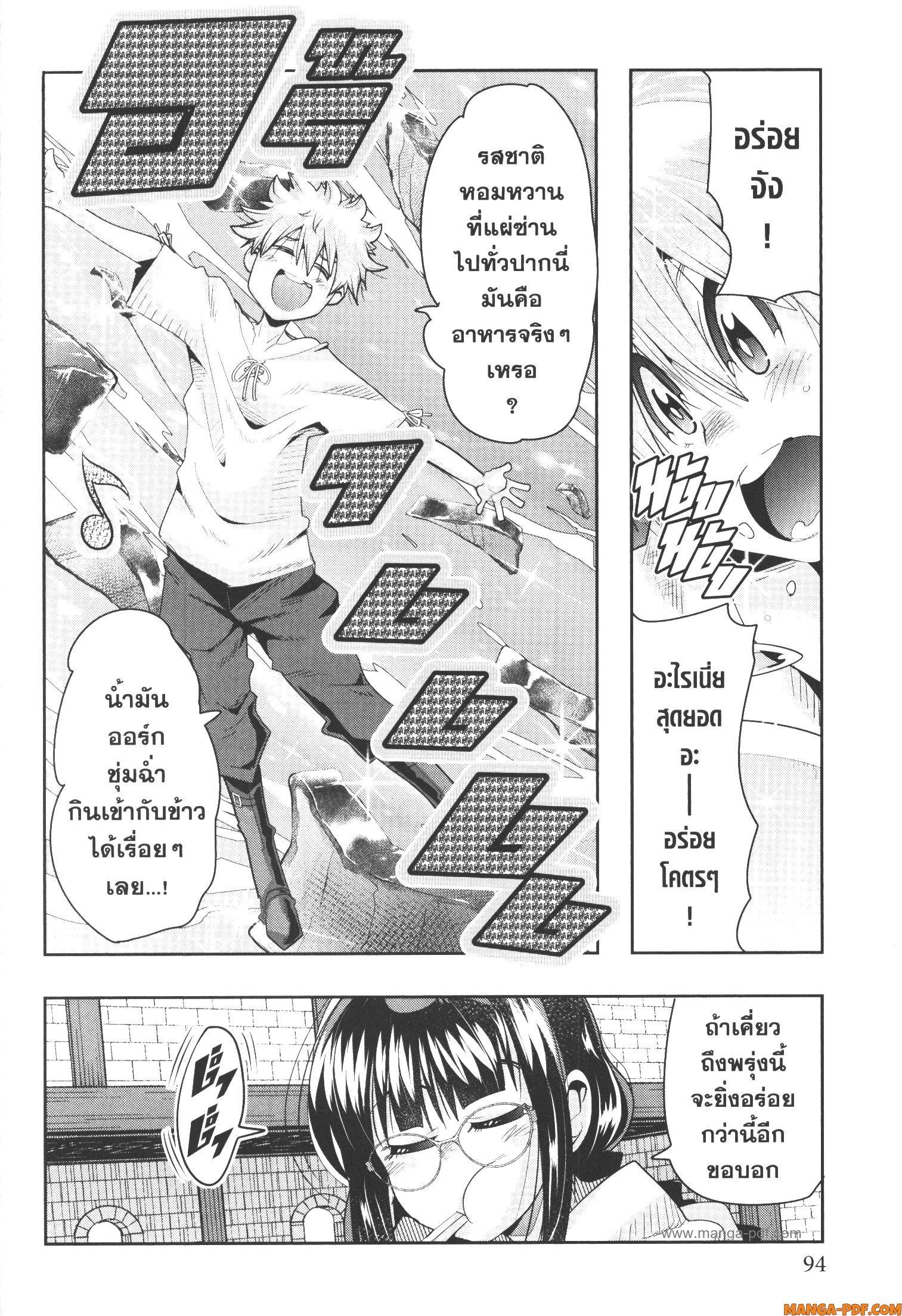 Yoku Wakaranai Keredo Isekai ni Tensei Shiteita You Desu Chap 60 - Next Chap 61