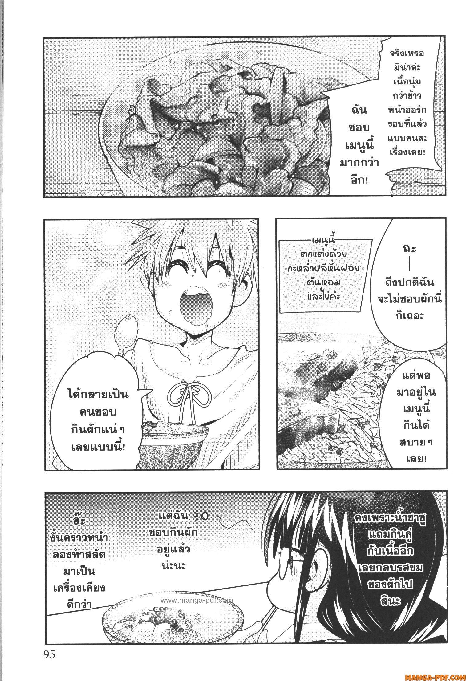 Yoku Wakaranai Keredo Isekai ni Tensei Shiteita You Desu Chap 60 - Next Chap 61